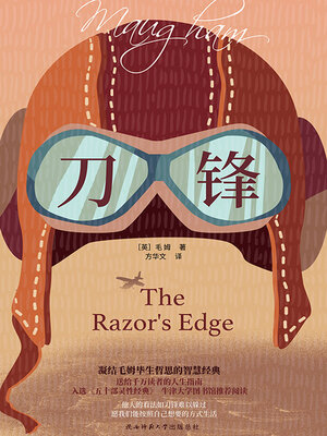 cover image of 刀锋
